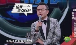 汪涵爆料杨迪上台视频